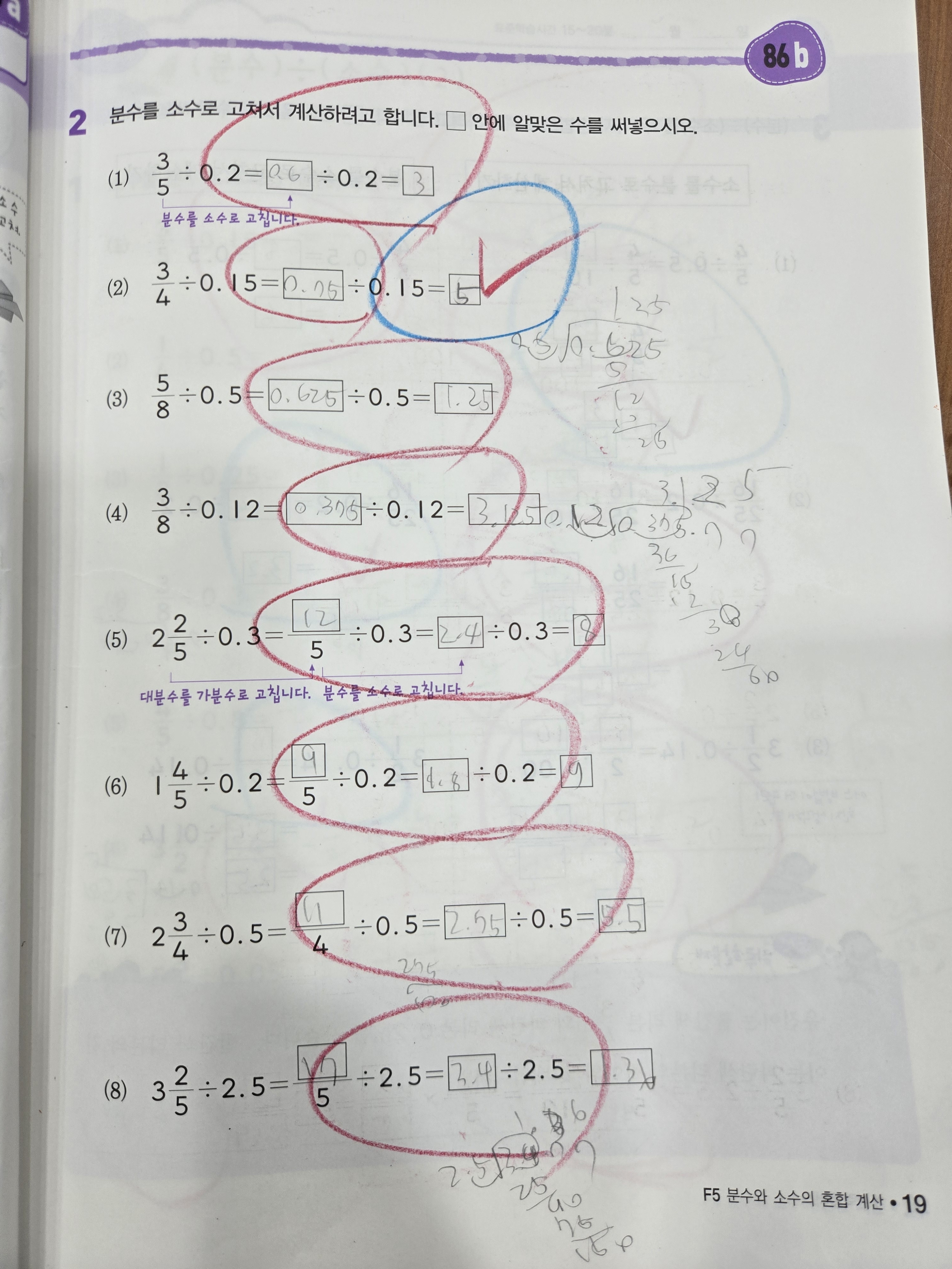 한솔플러스수학교습소