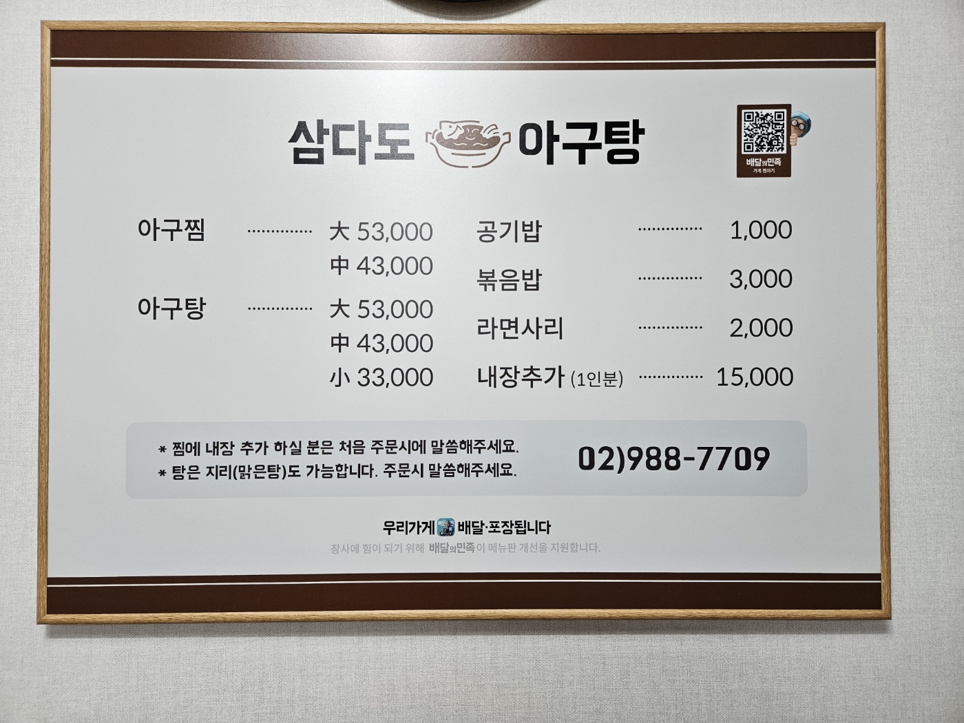 삼다도