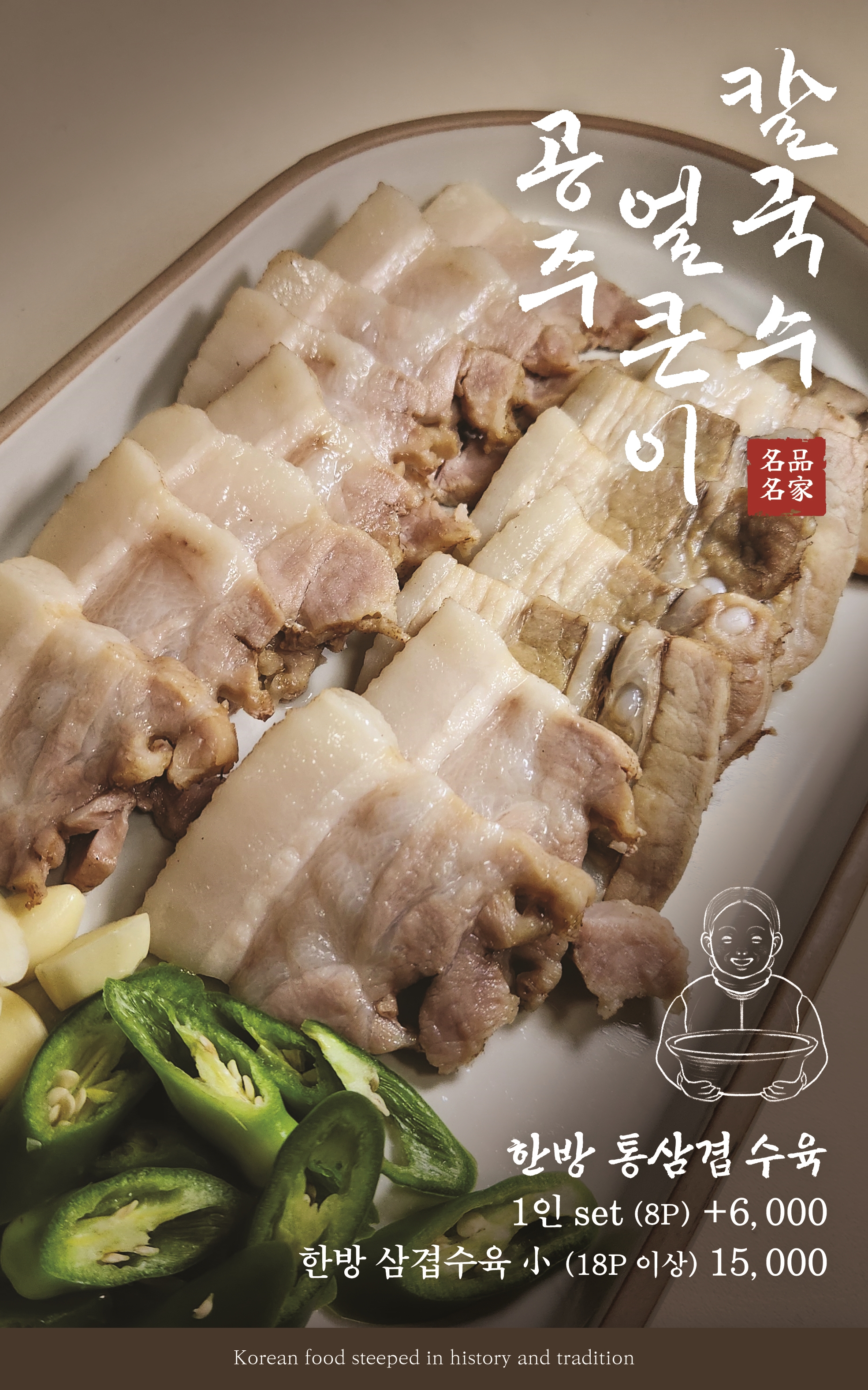 공주얼큰이칼국수