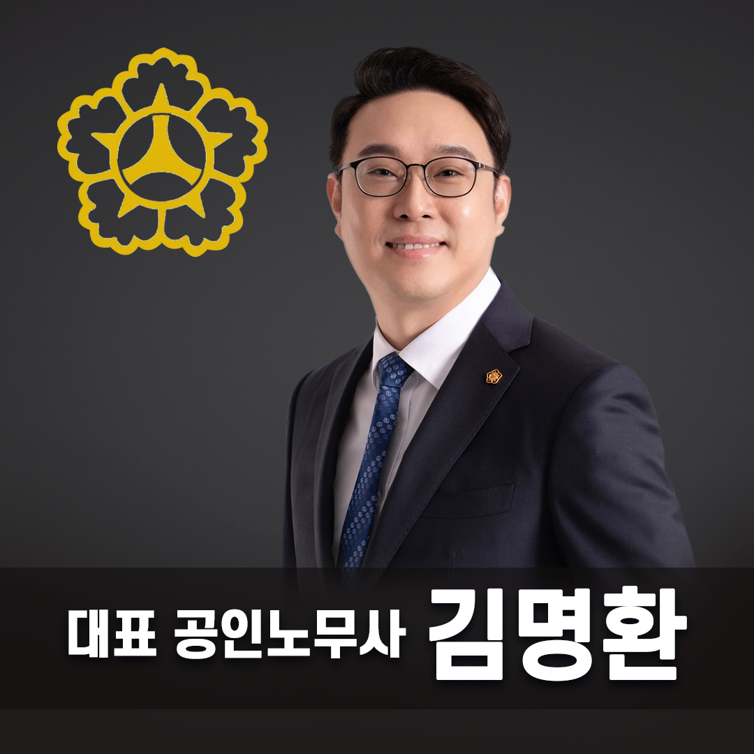 노무법인 이산 산재보상센터 대표 이미지
