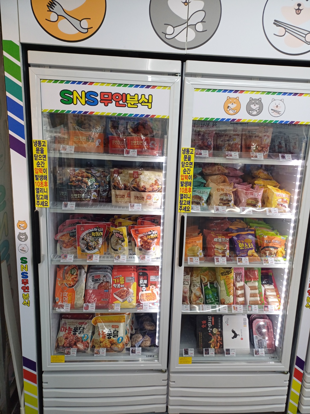 SNS무인분식 서울용산점