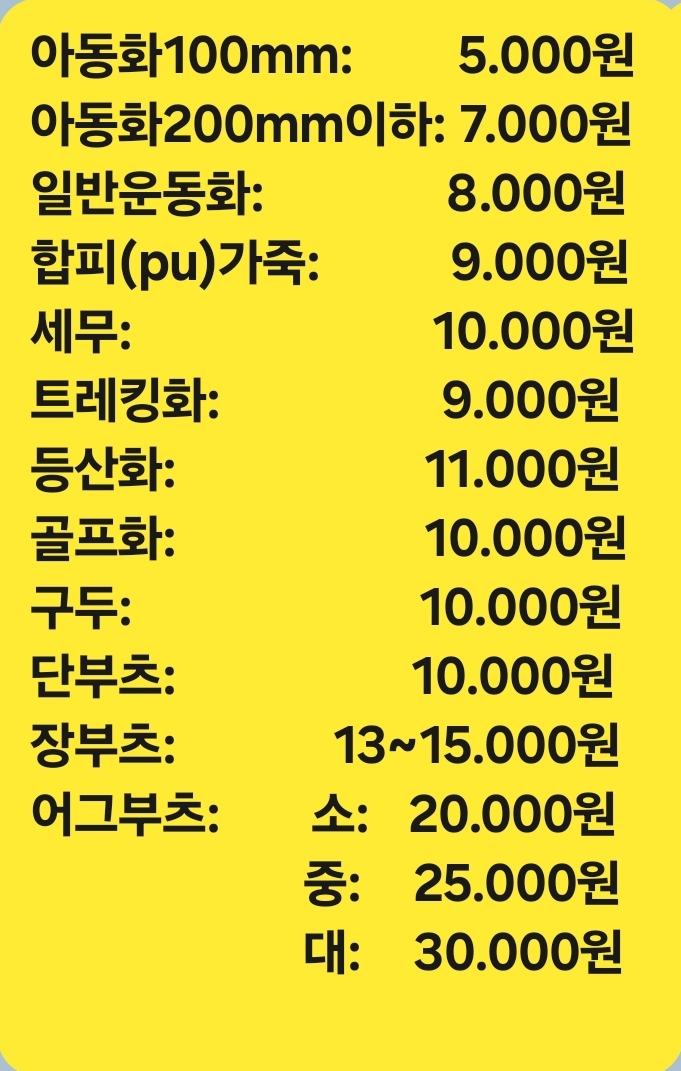 태백운동화이불세탁전문점