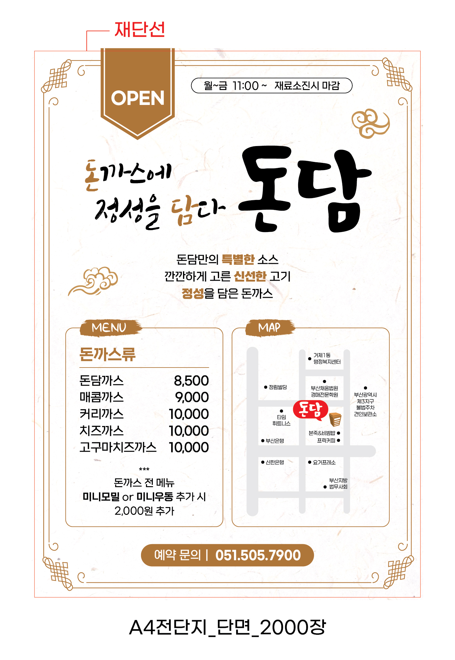 돈담