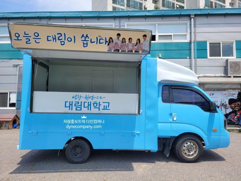 다인컴퍼니