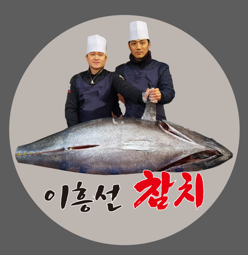이흥선참치