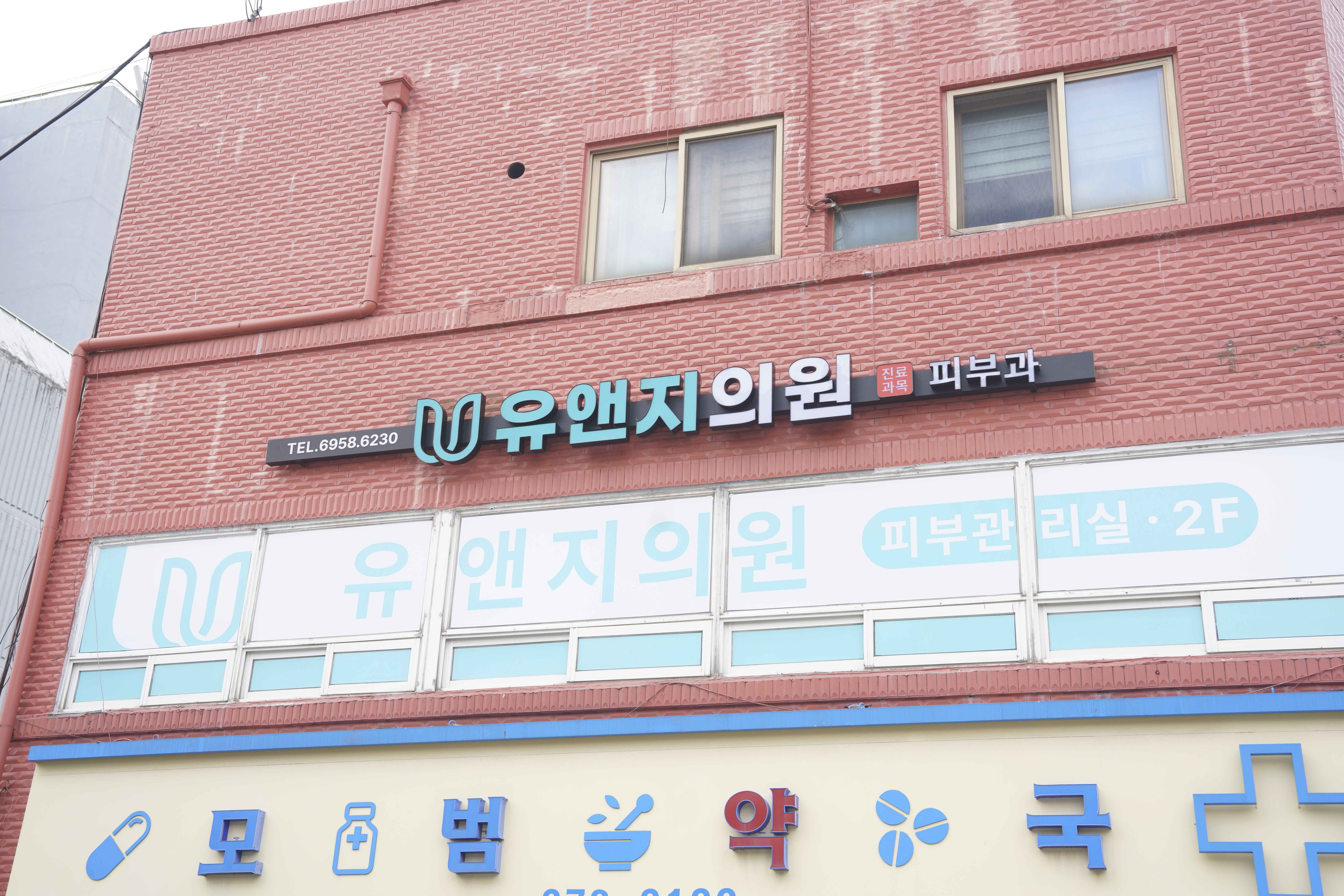 유앤지의원 대표 이미지