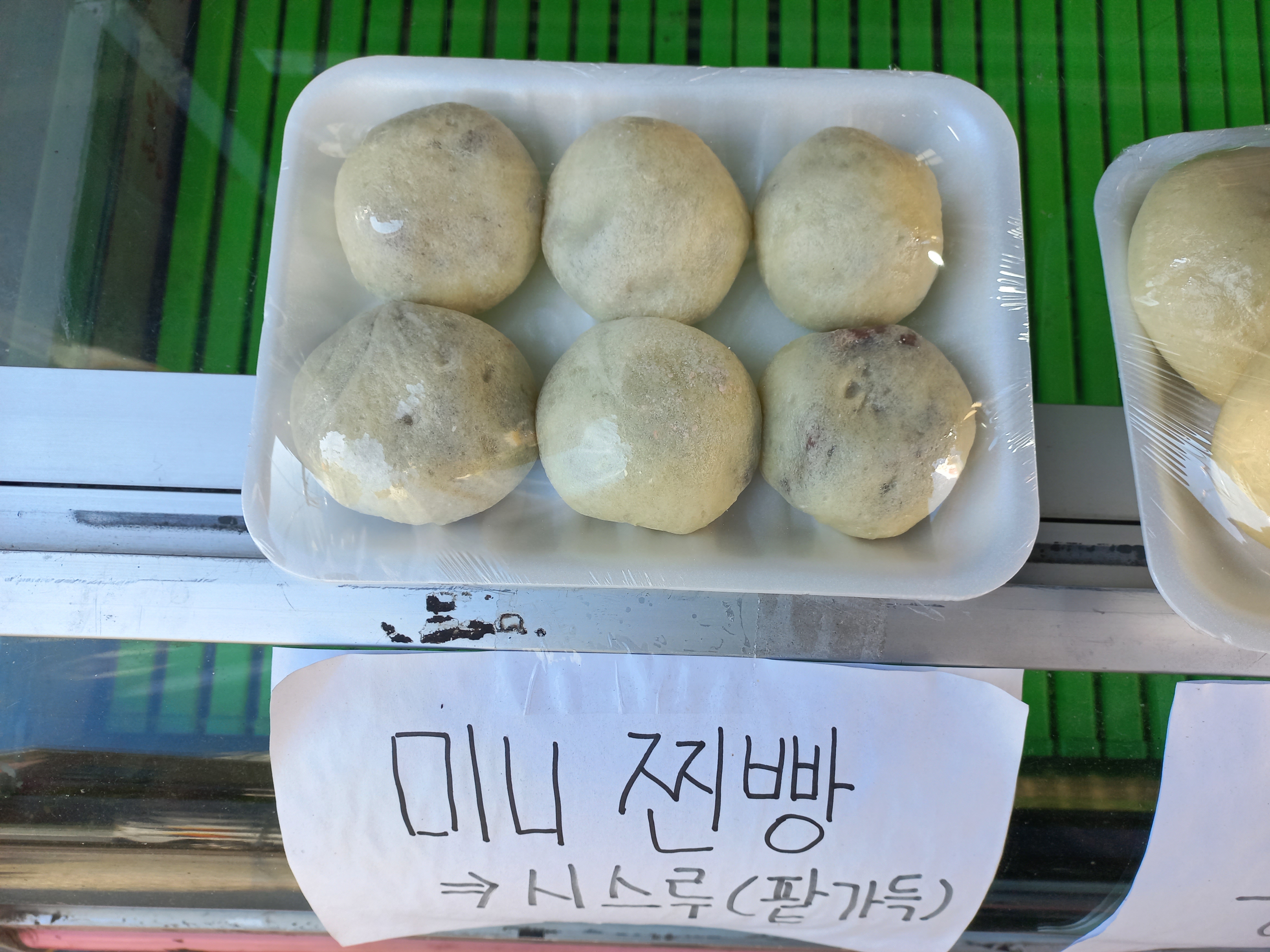 옛날손만두찐빵