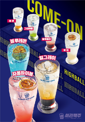 이리맥주