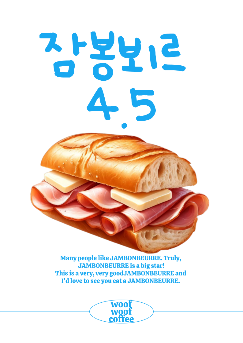 우프우프 커피