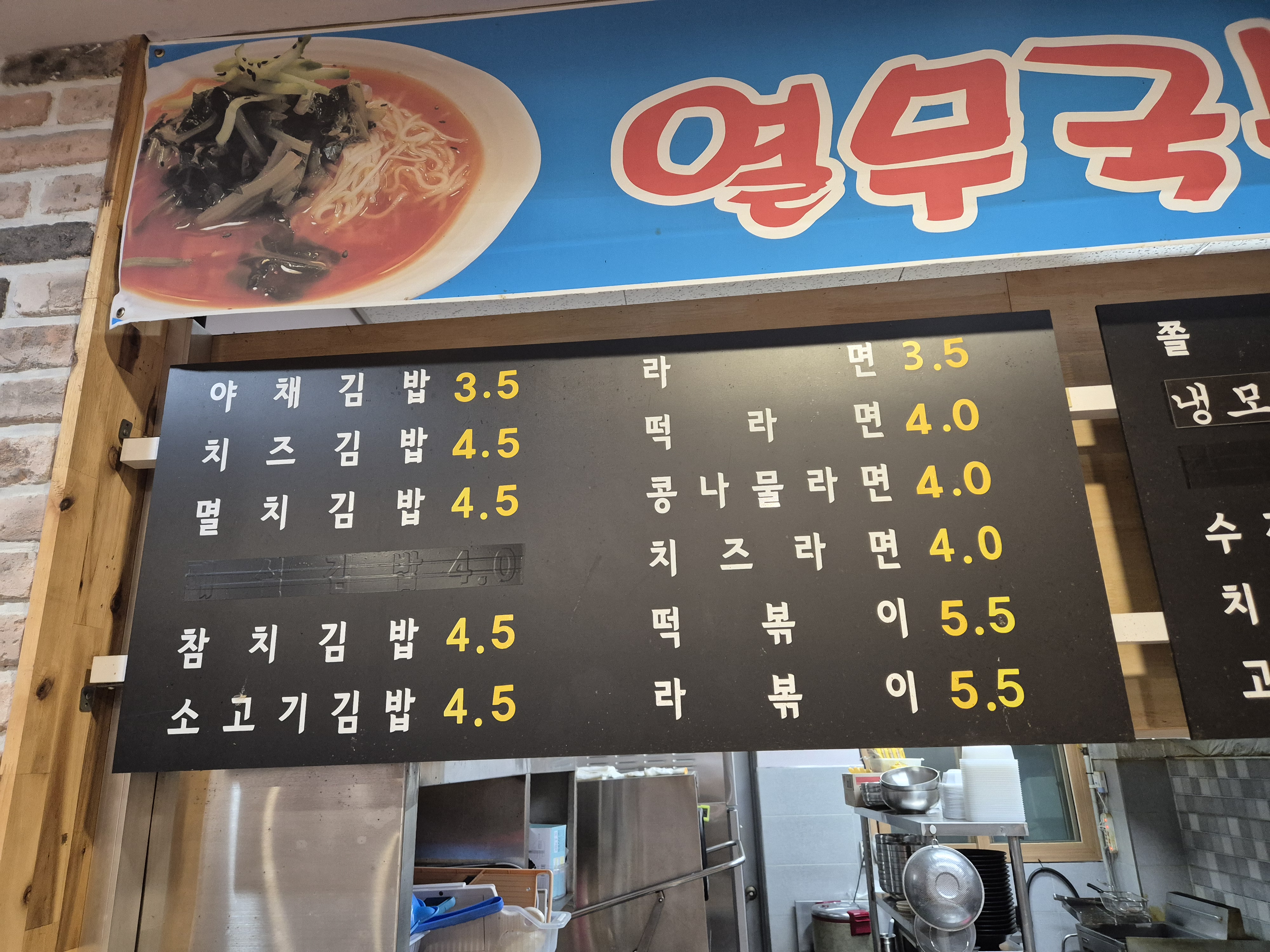 백암후레쉬김밥