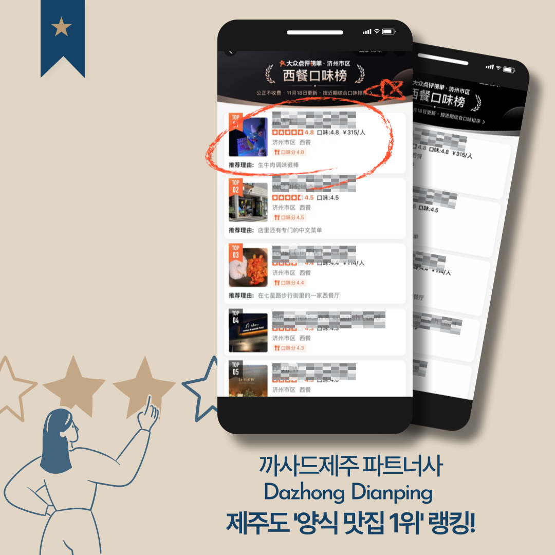 까사드제주