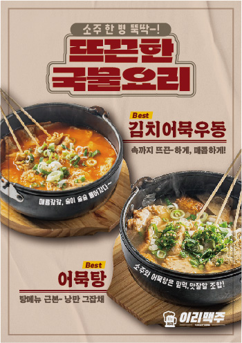 이리맥주
