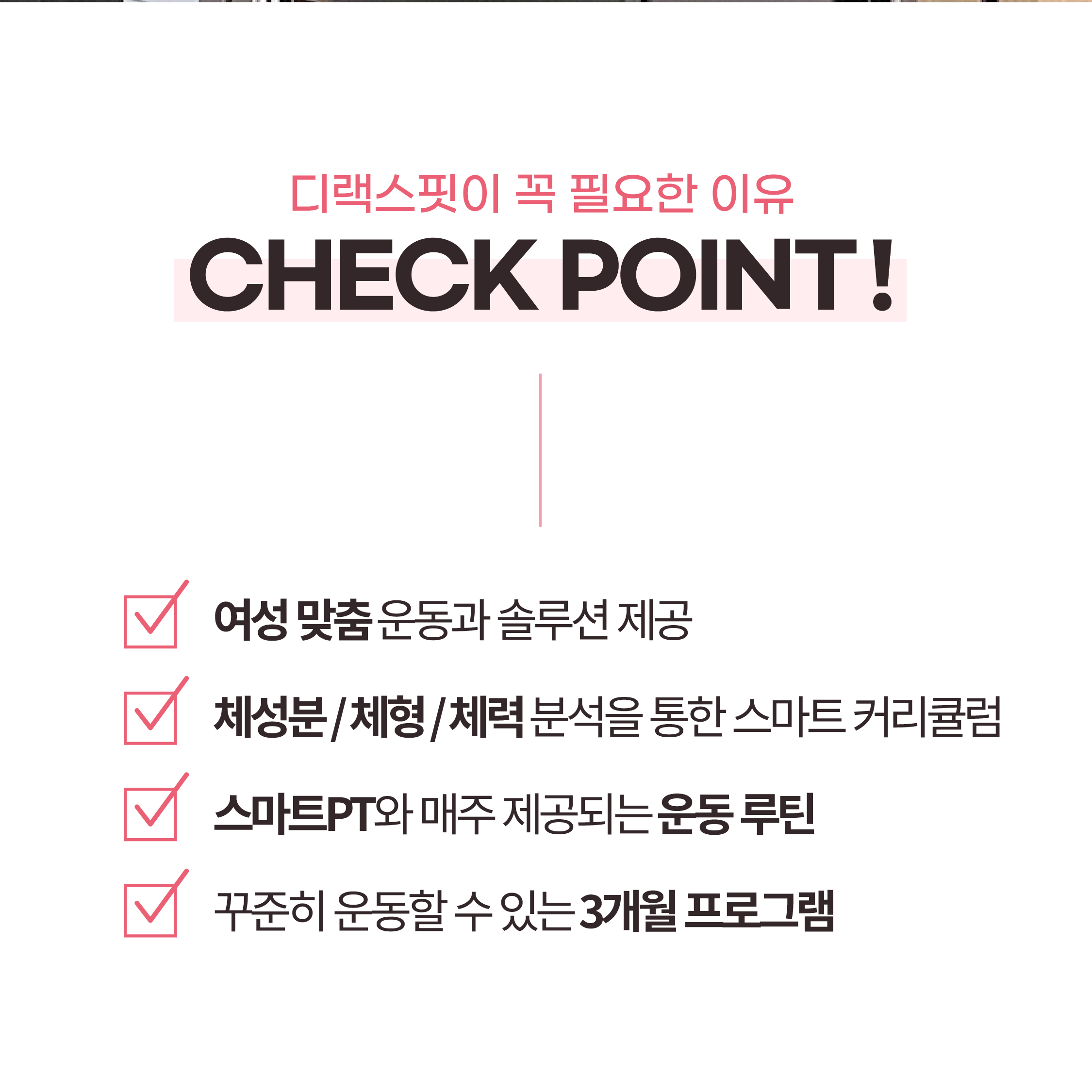 바디쉬휘트니스 언주역점 대표 이미지