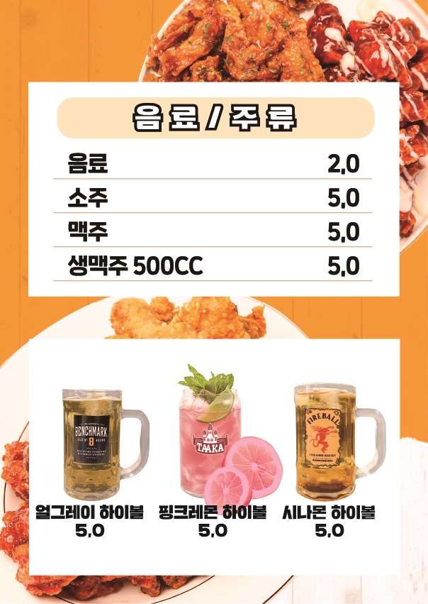 노상치킨&포차 아산 권곡점