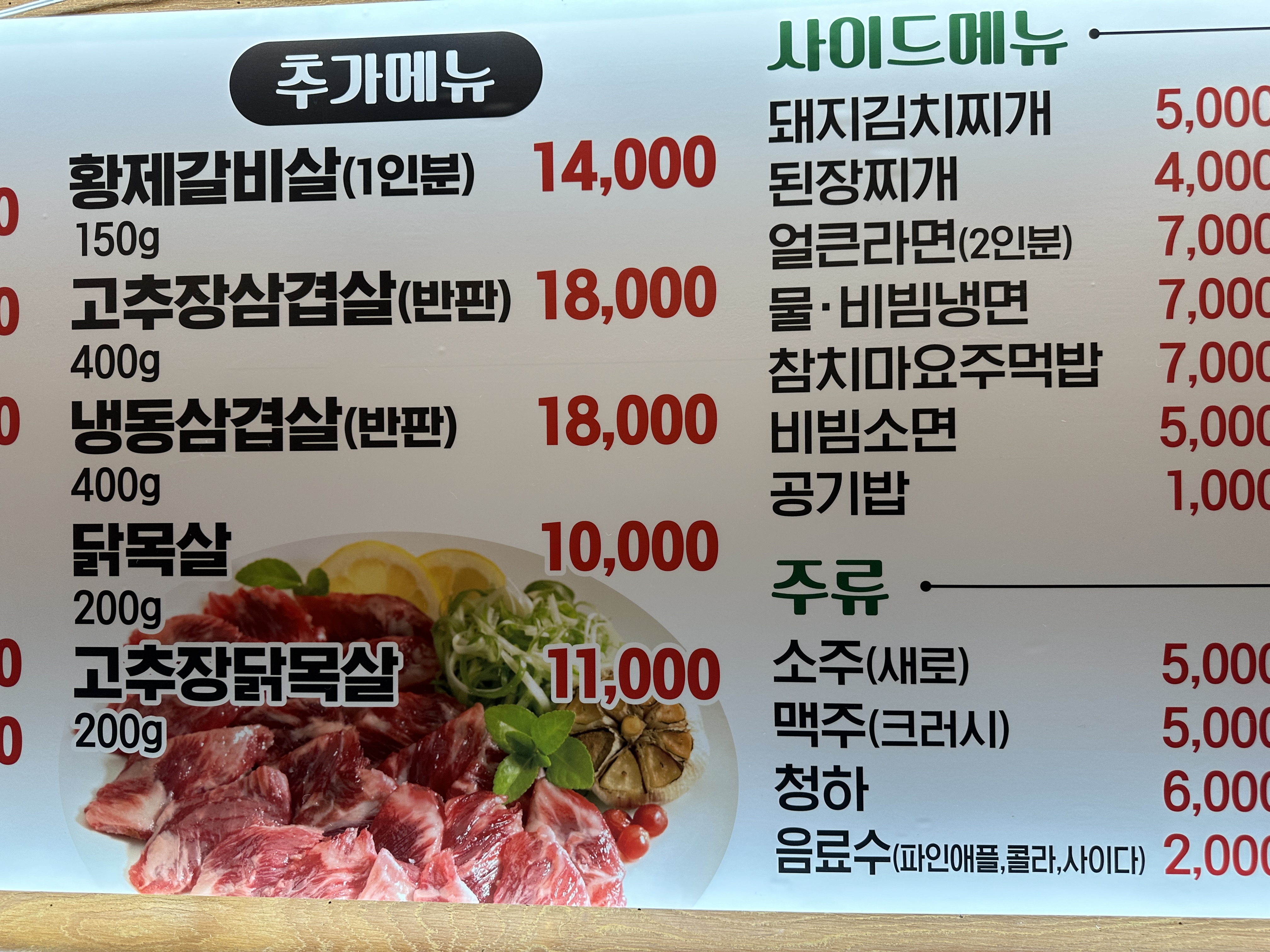 경성진갈비 동해본점