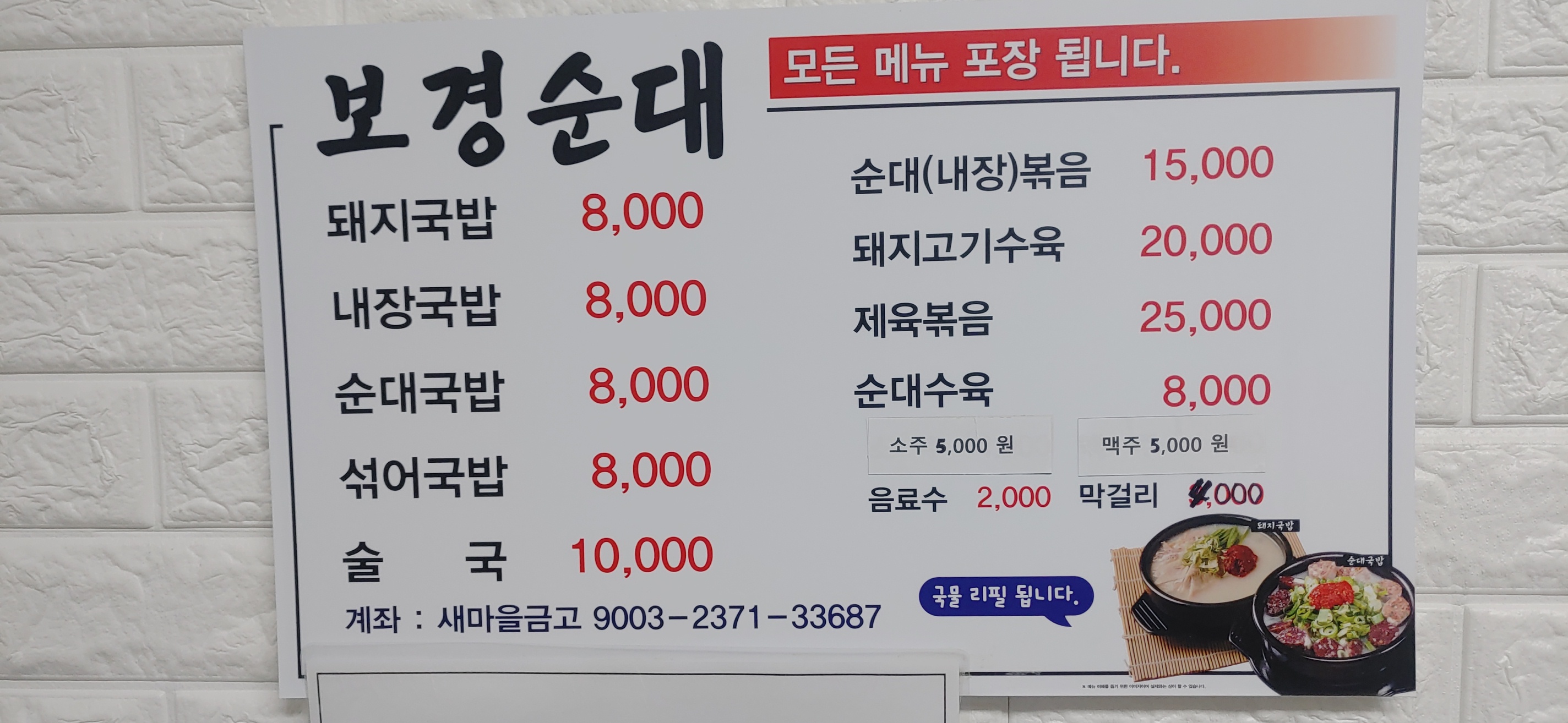 보경순대