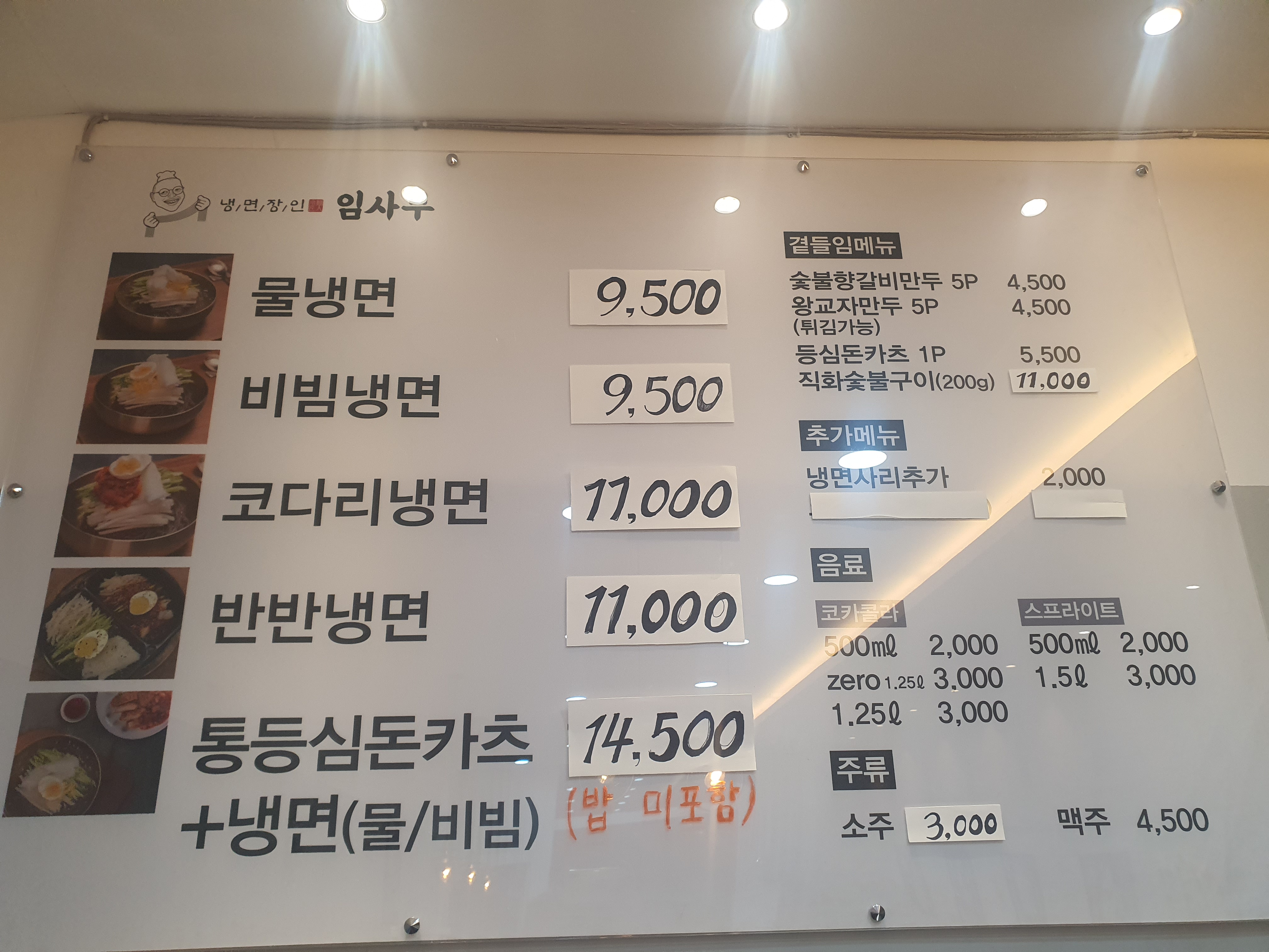 솔이네주방