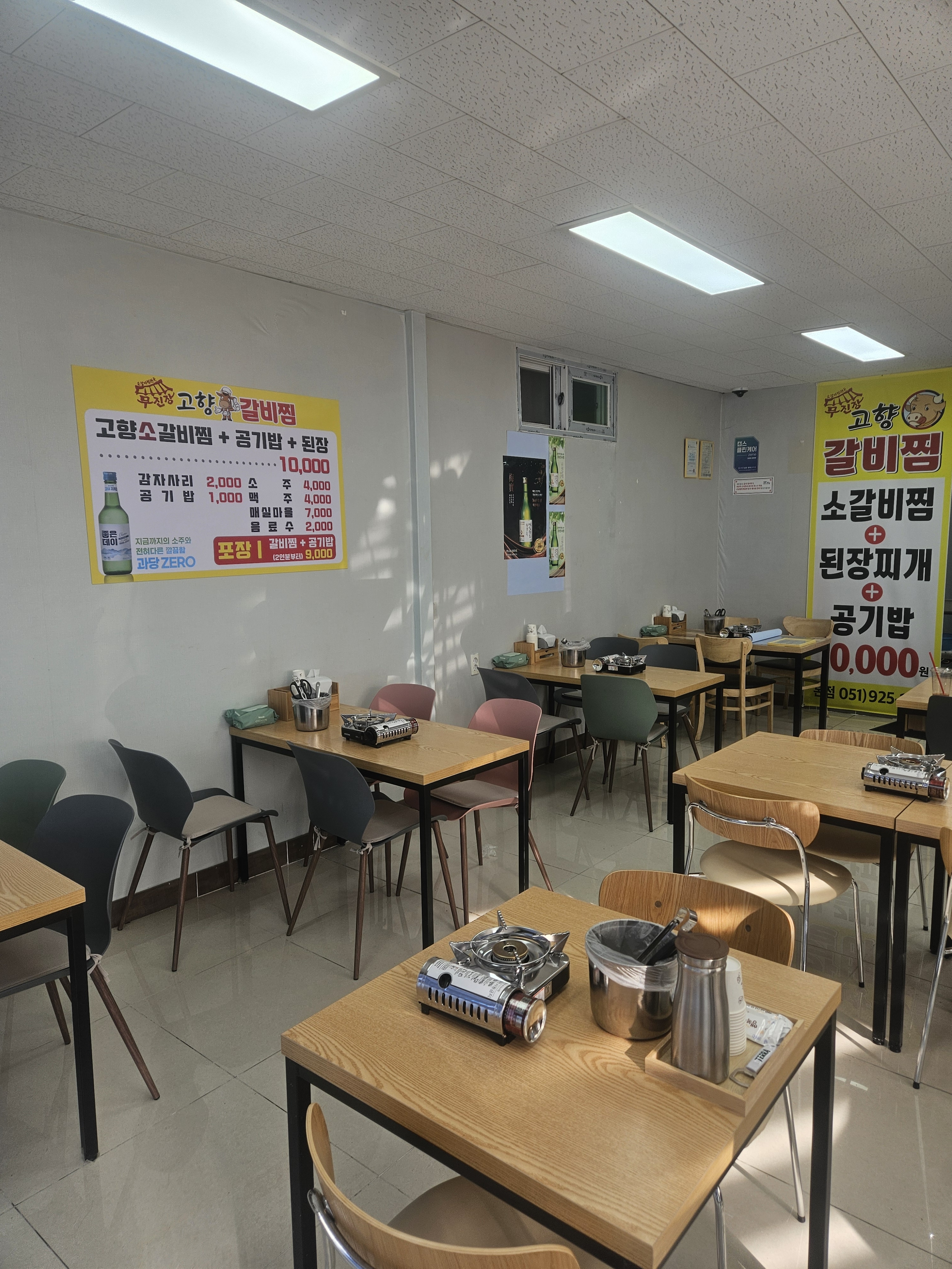 무진장고향소갈비찜