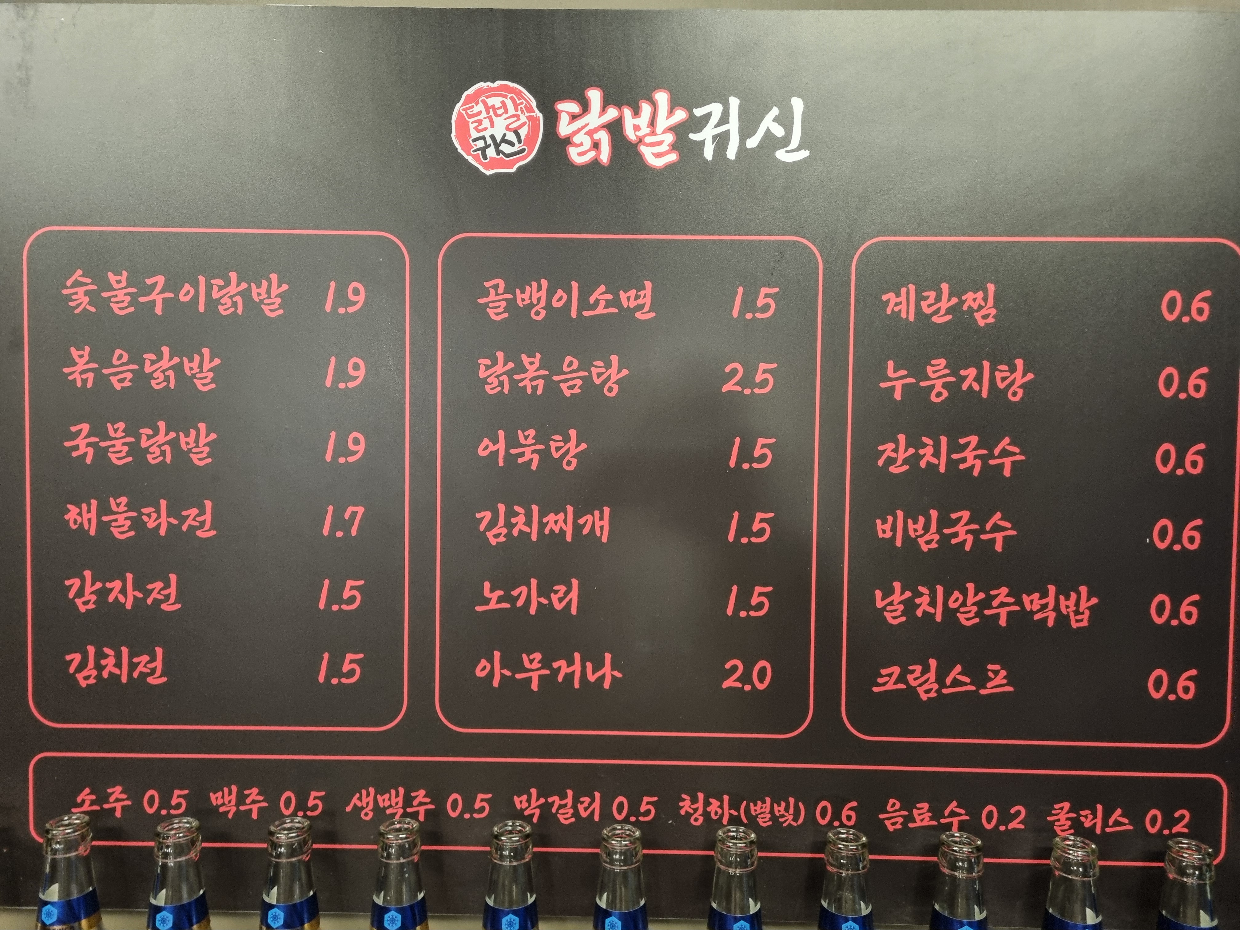 닭발귀신
