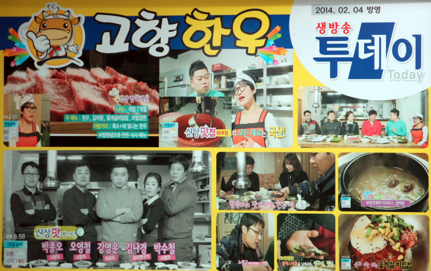 명지 고향한우
