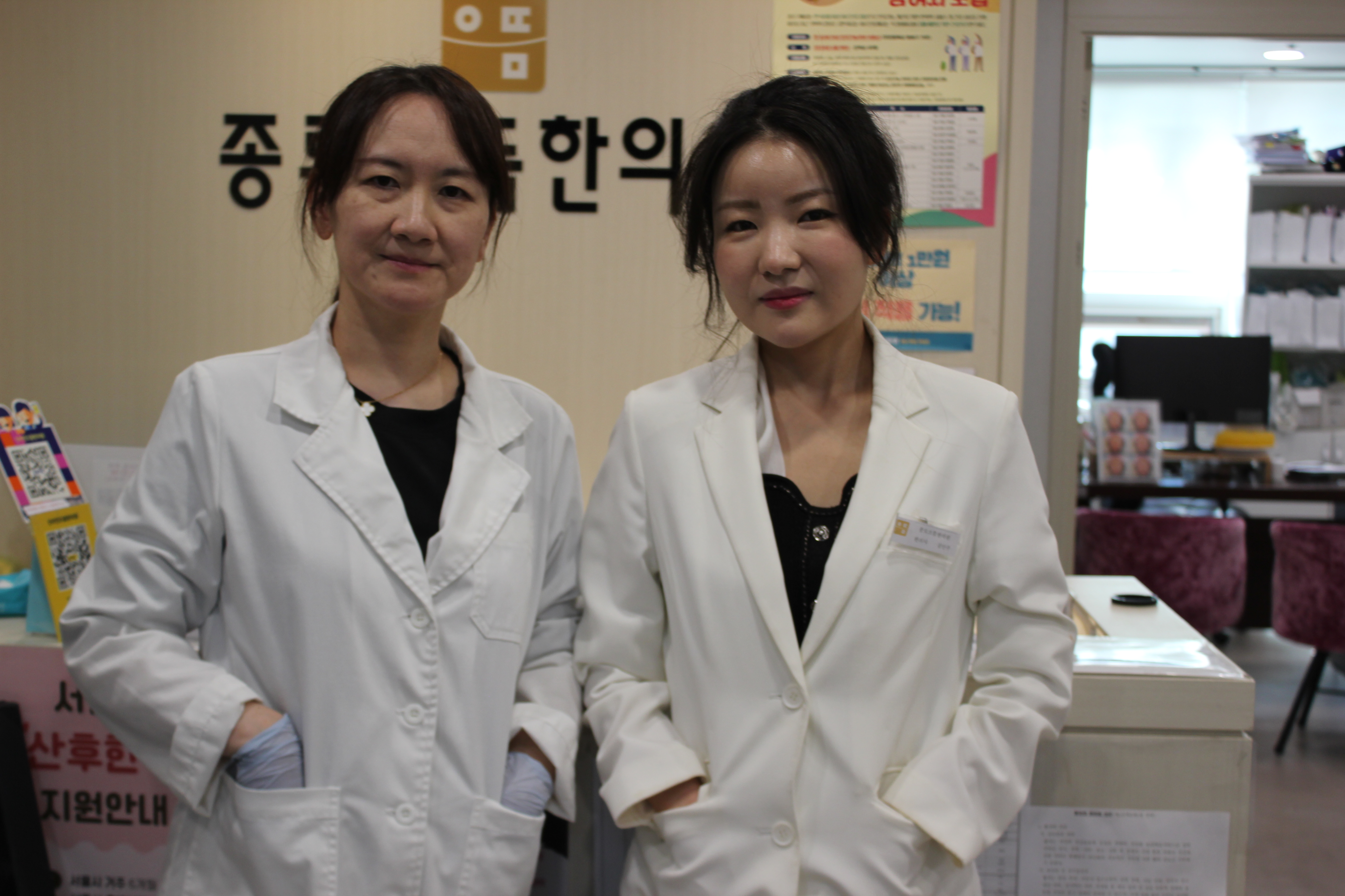 종로으뜸한의원