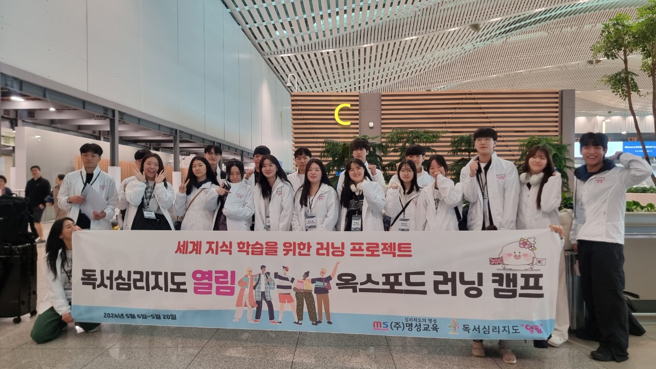 동탄푸른마을 독서심리지도 열림