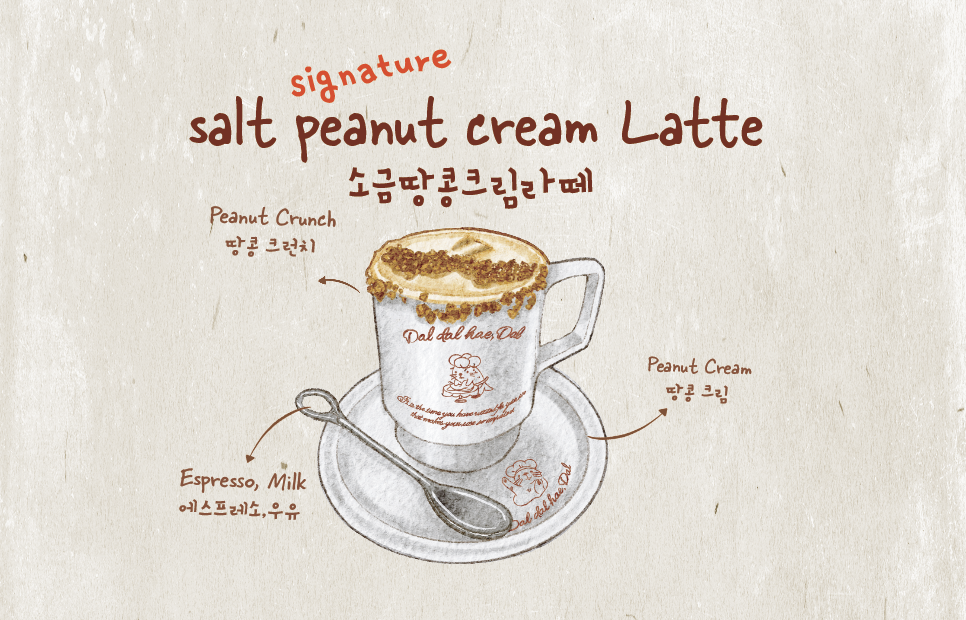 달달해달로스팅팩토리