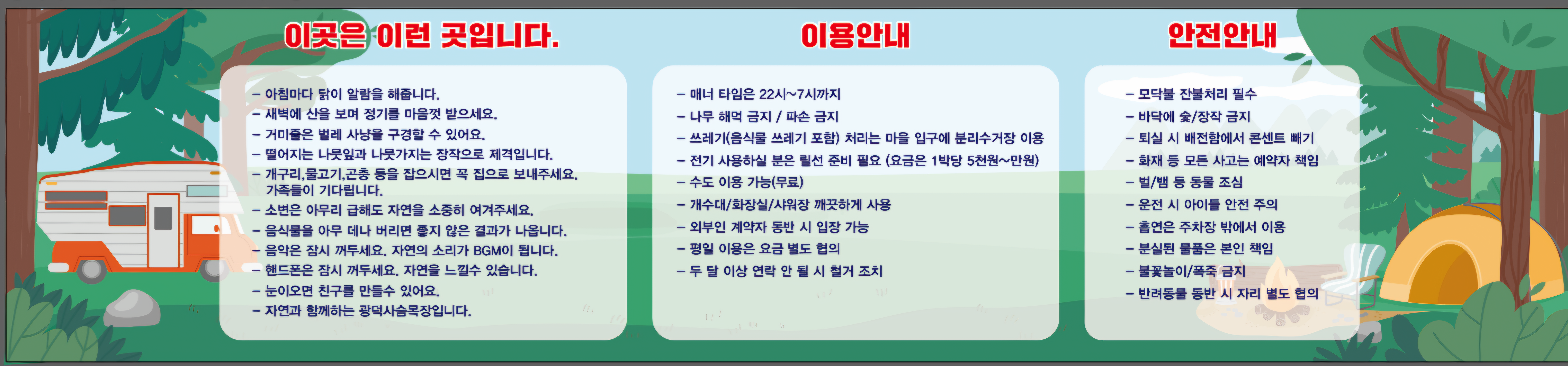 광덕사슴목장