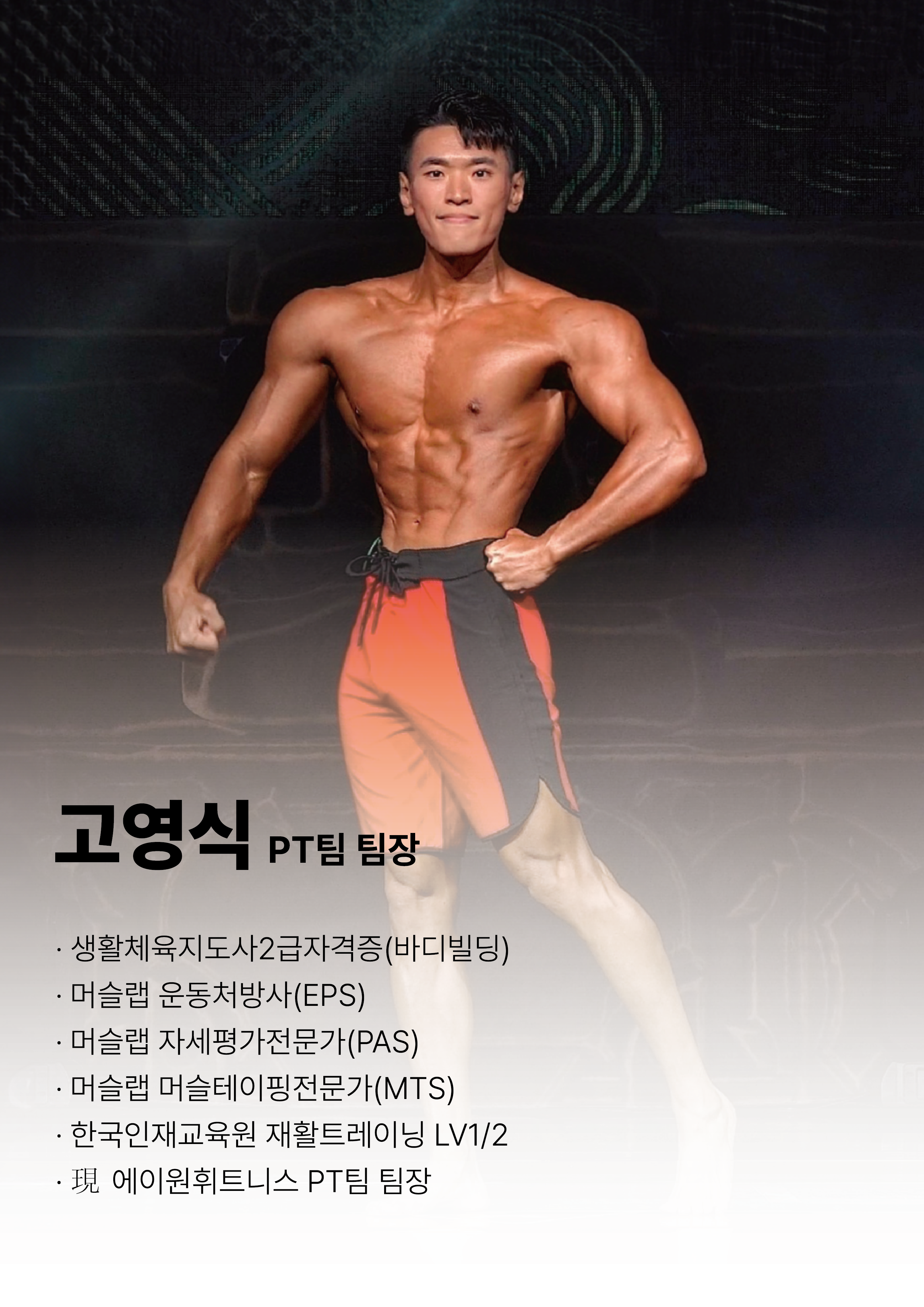 에이원휘트니스 헬스&PT 필라테스 광화문점 대표 이미지