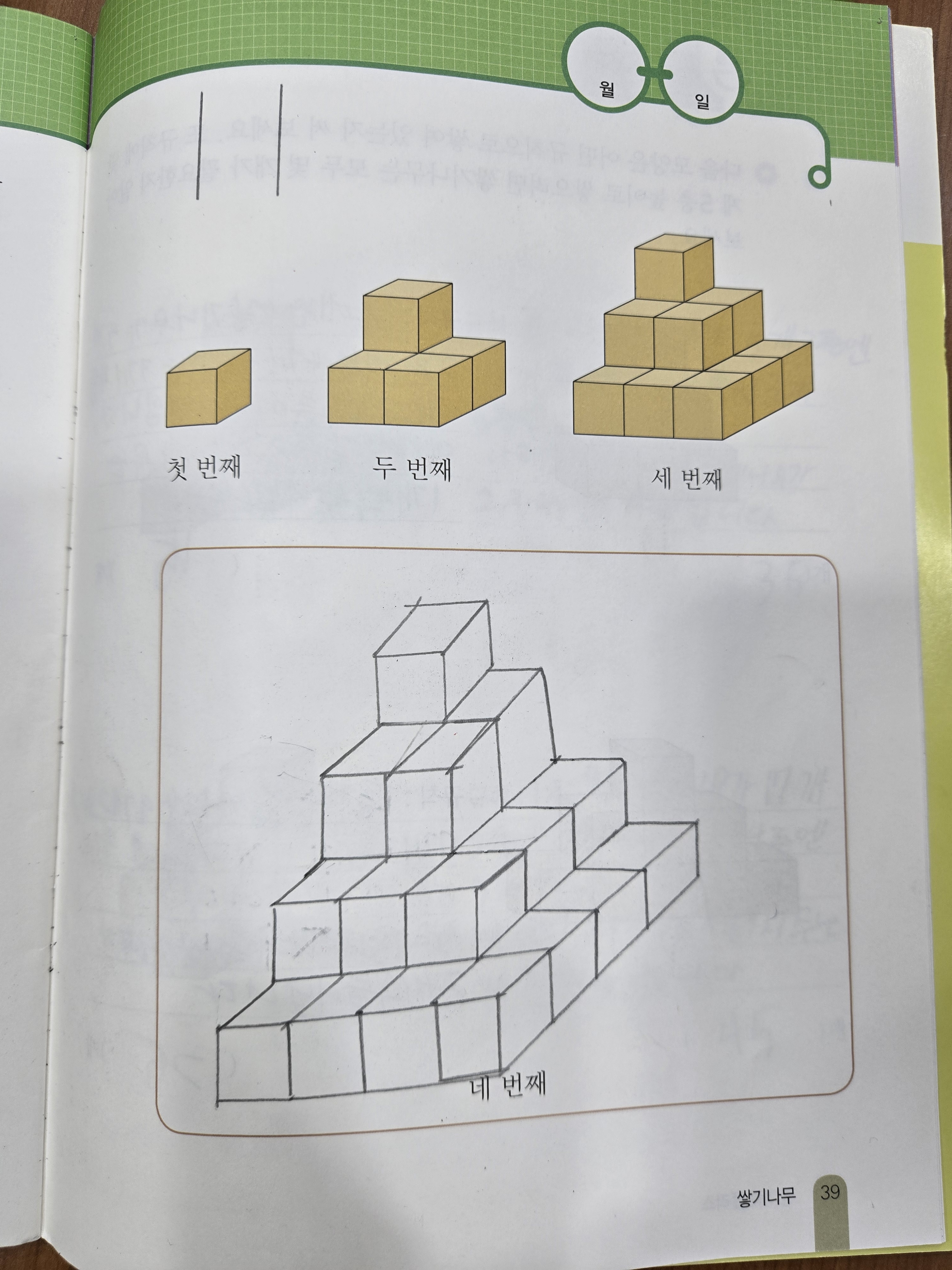 한솔플러스수학교습소