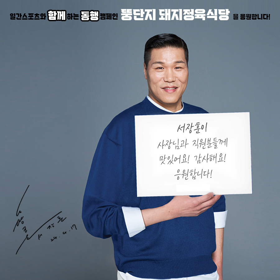 뚱단지돼지정육식당 대구본점