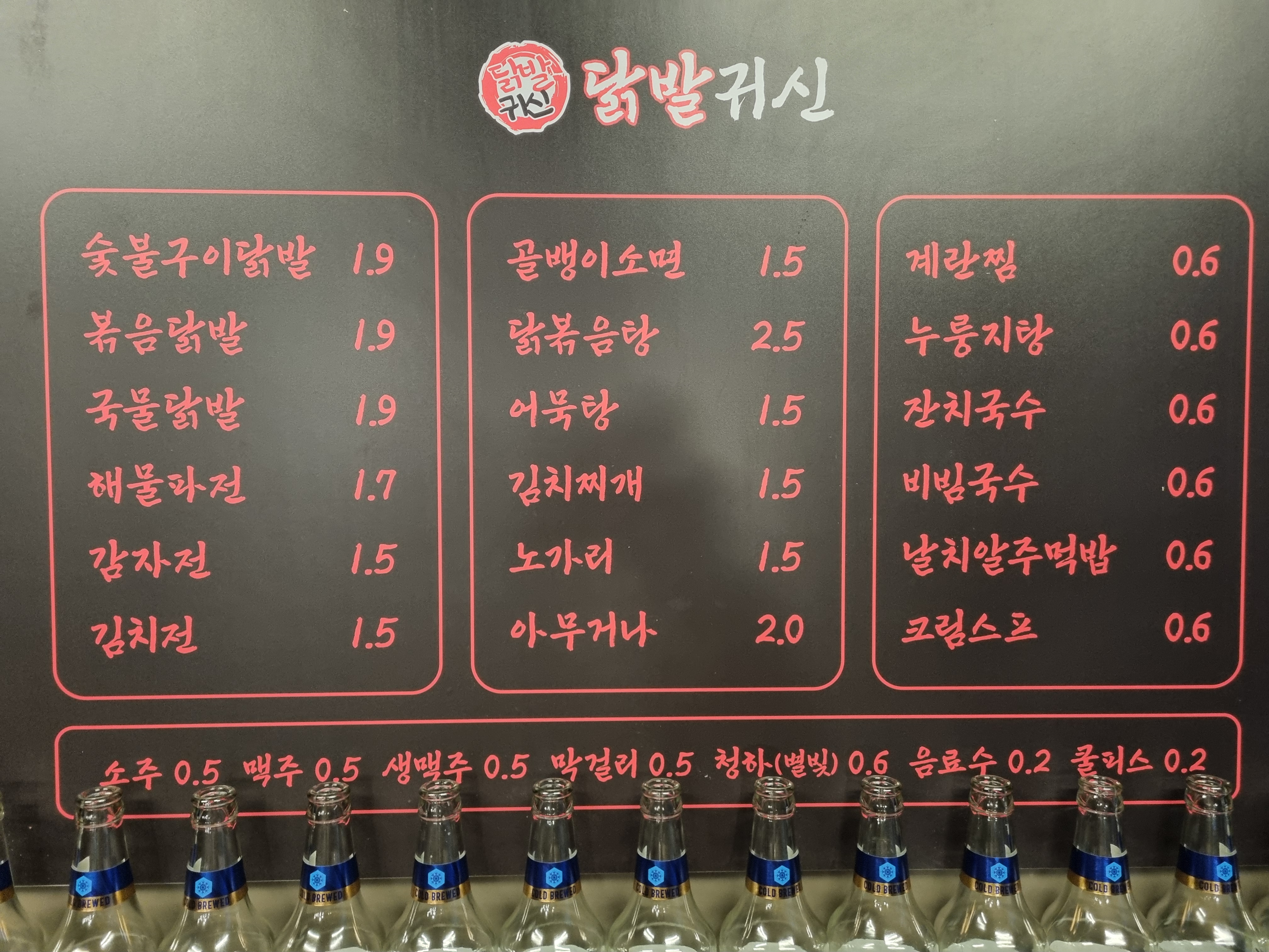 닭발귀신
