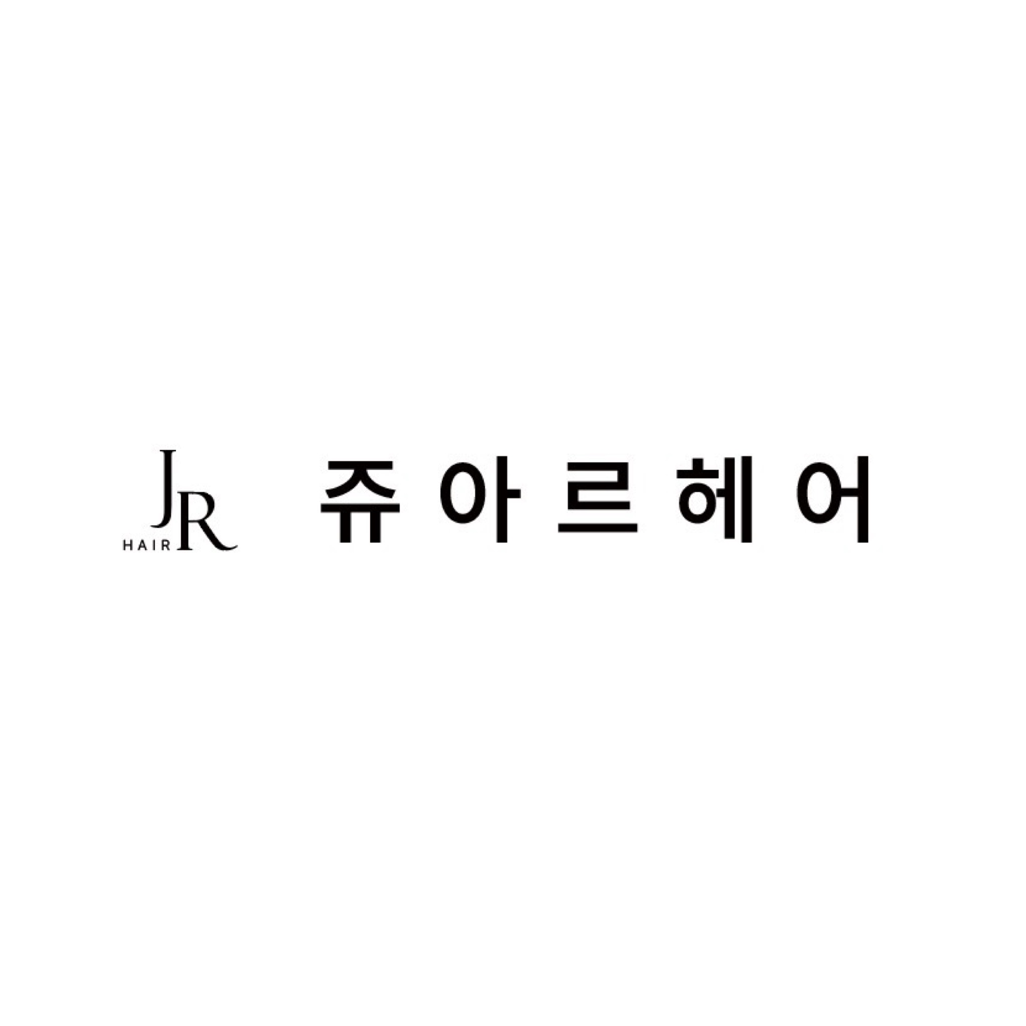 쥬아르헤어