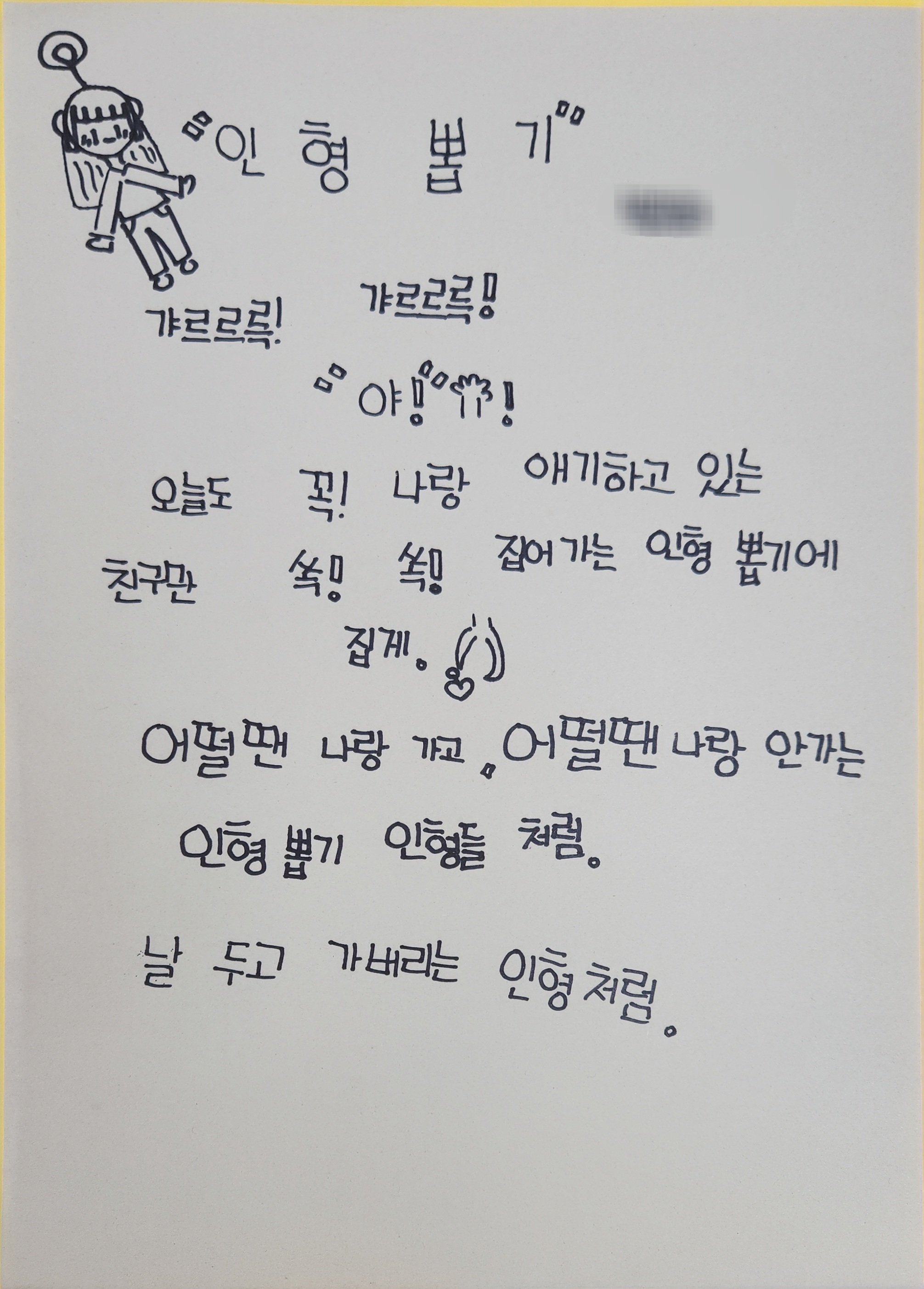 동탄푸른마을 독서심리지도 열림