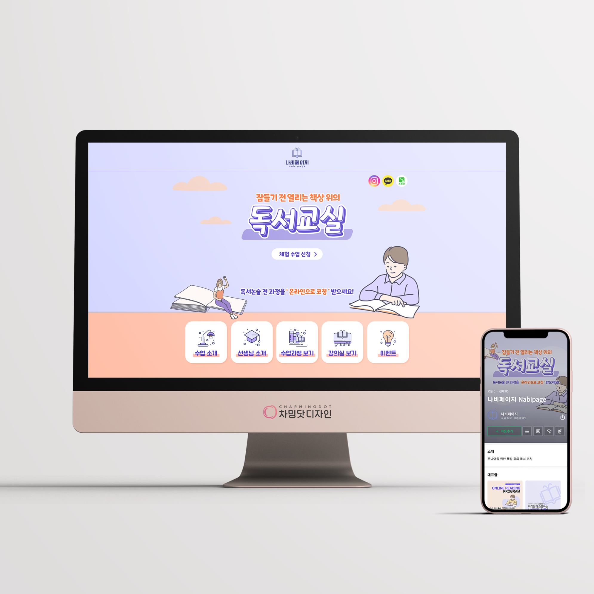 차밍닷디자인