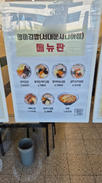 영미김밥