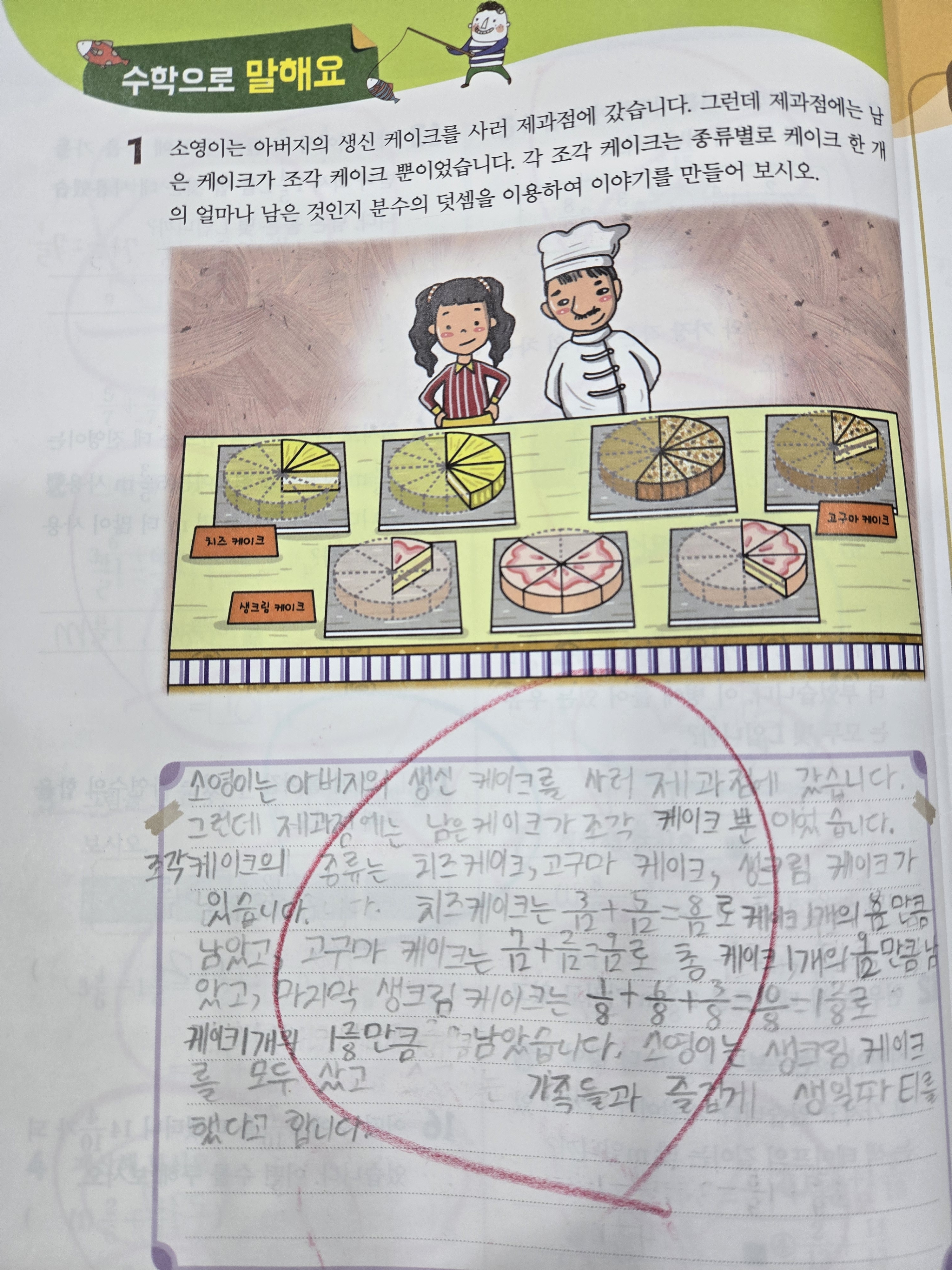 한솔플러스수학교습소