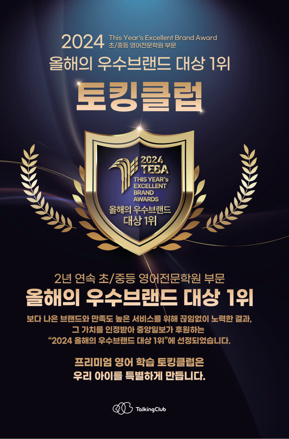 토킹클럽 영등포당산캠퍼스