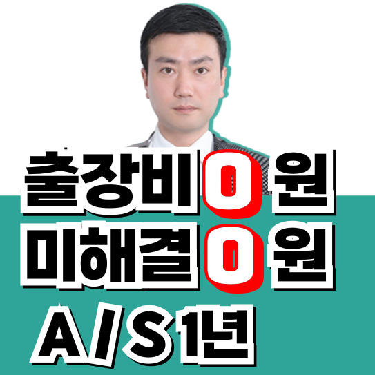 누수탐지