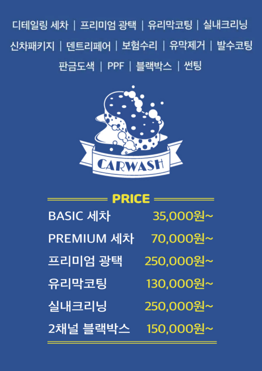 LB세차&멀티샵