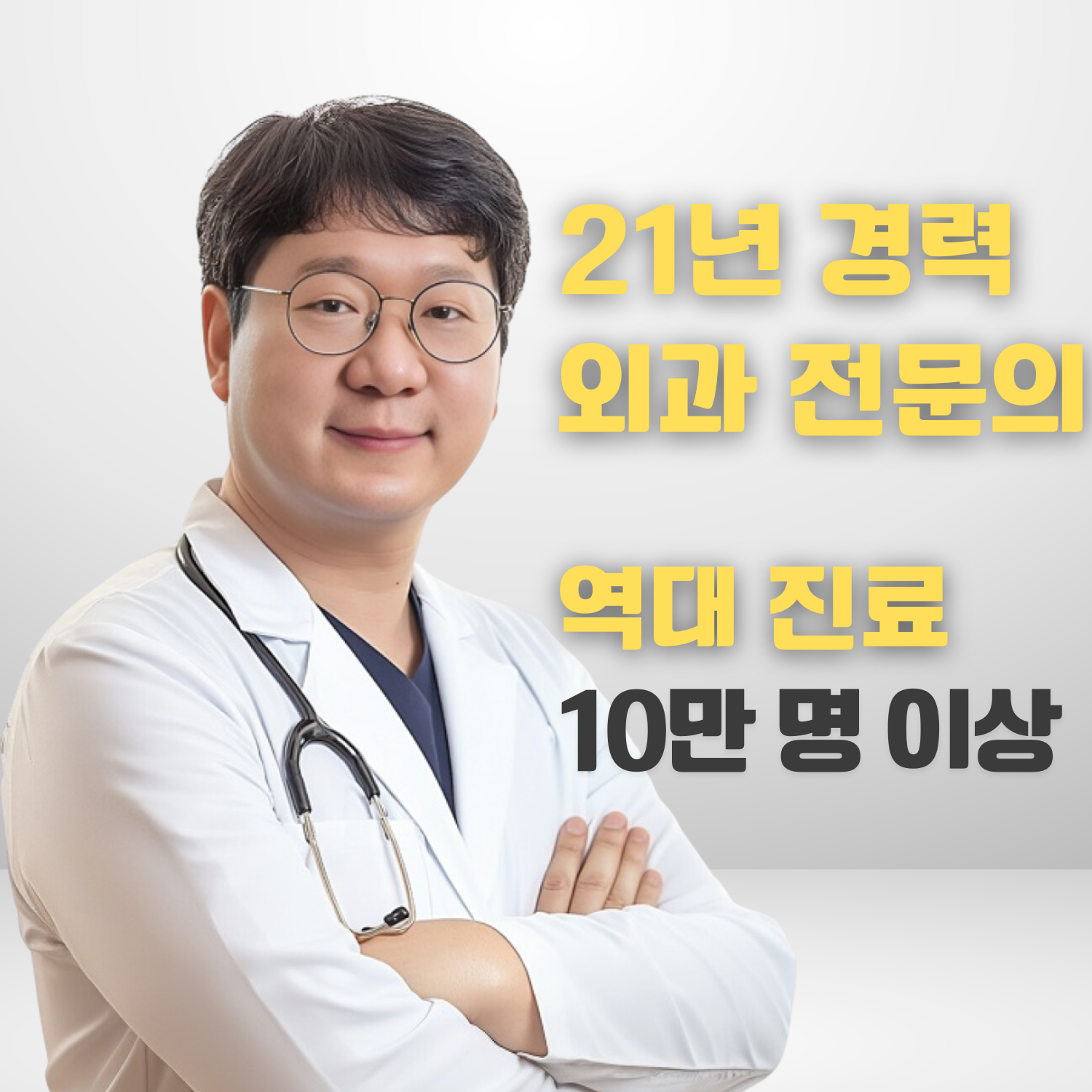 항외과의원