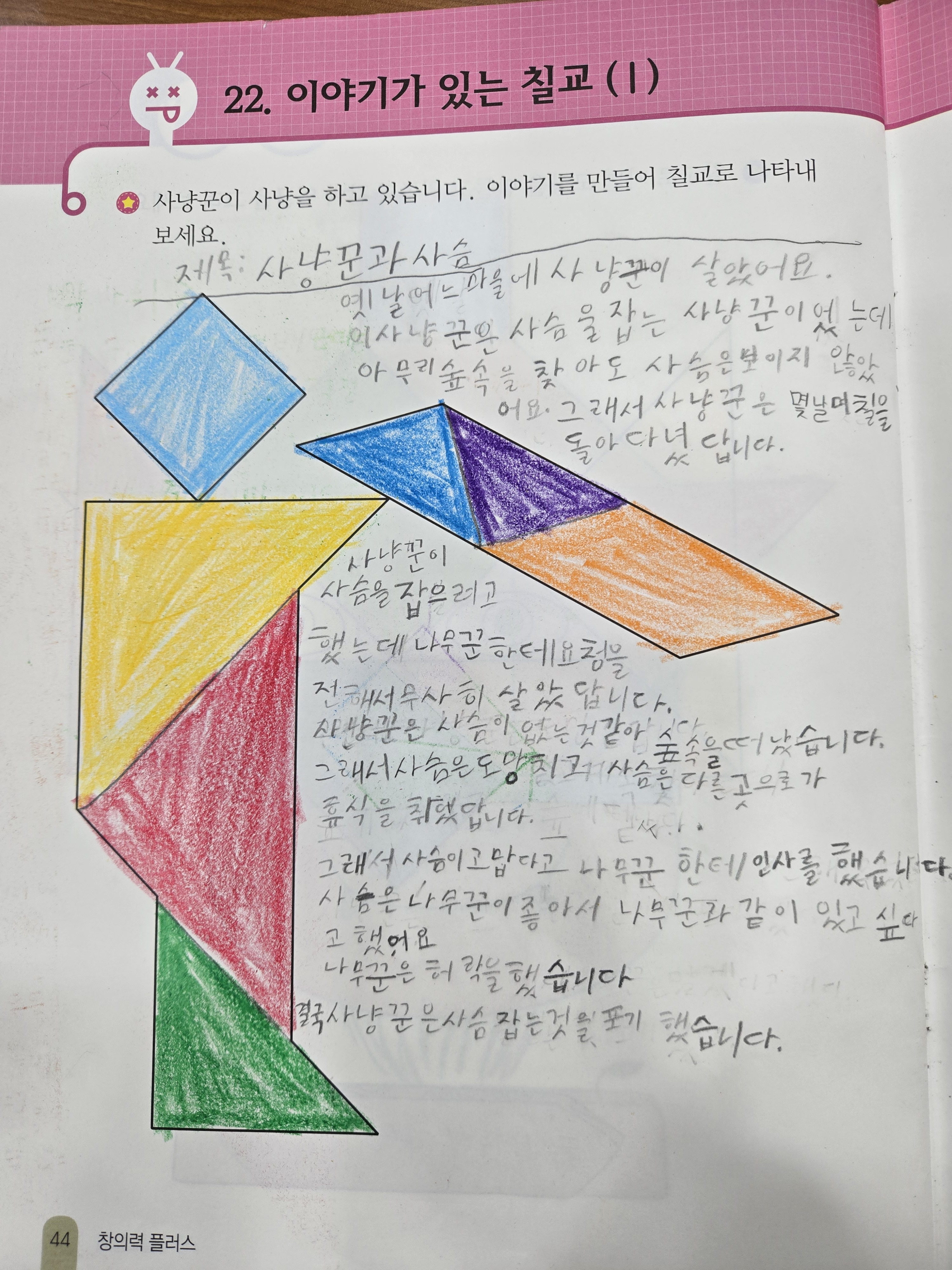 한솔플러스수학교습소