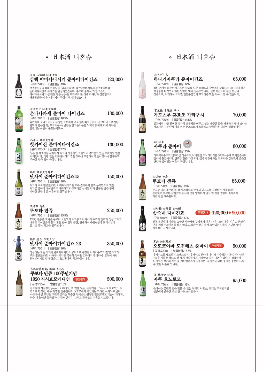 카이쇼 청담본점