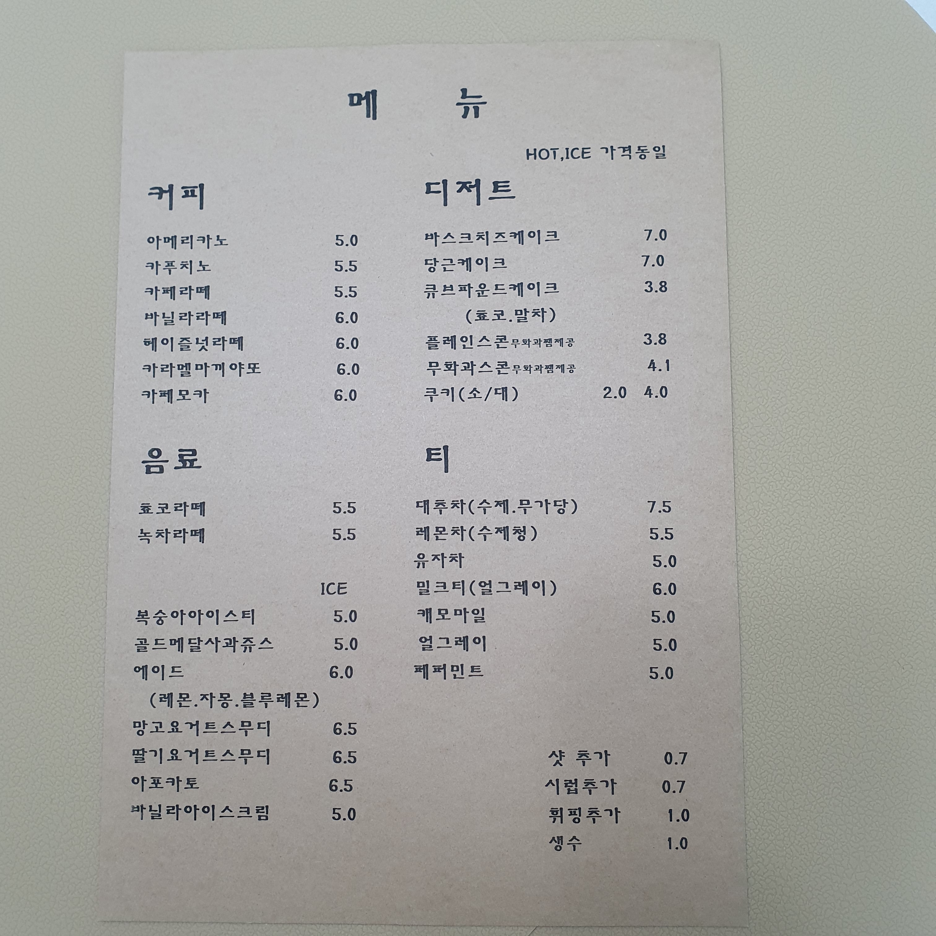 마운틴 카페