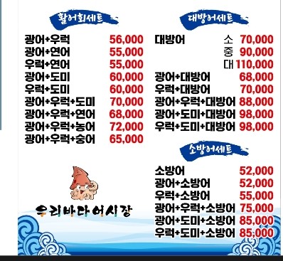 우리바다어시장