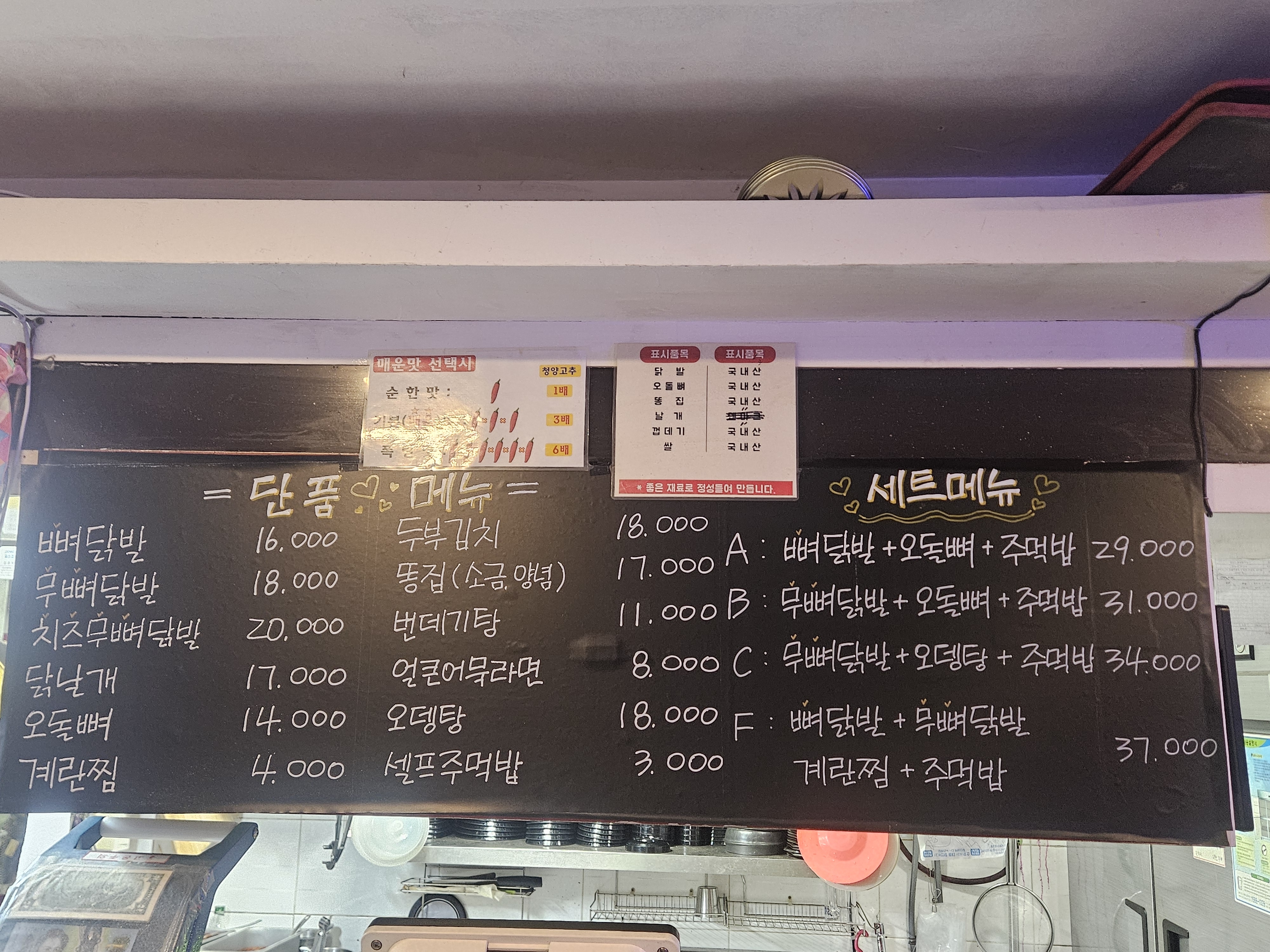 호미불닭발