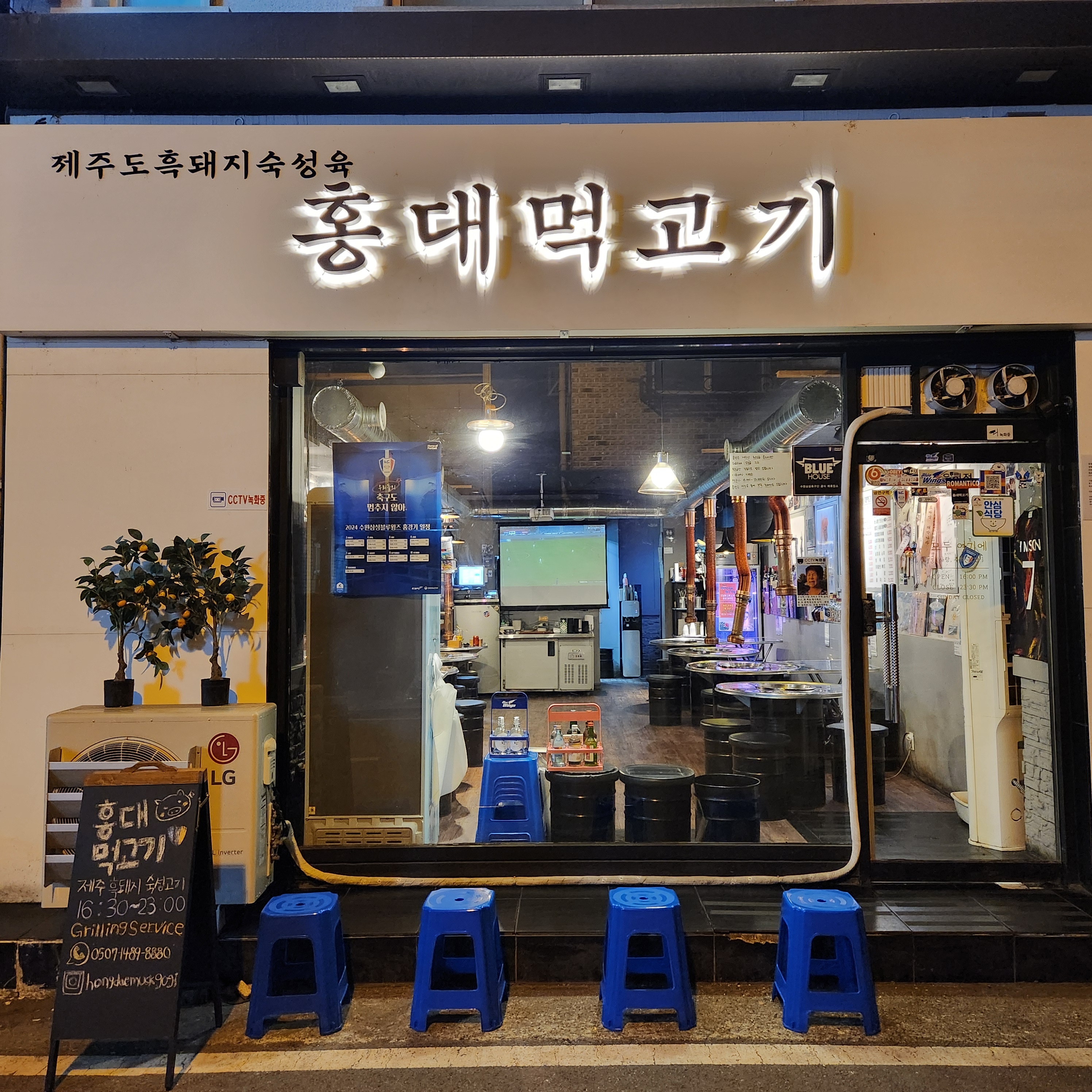 홍대먹고기