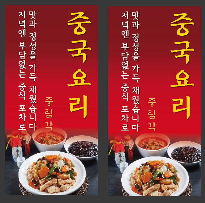 중림각