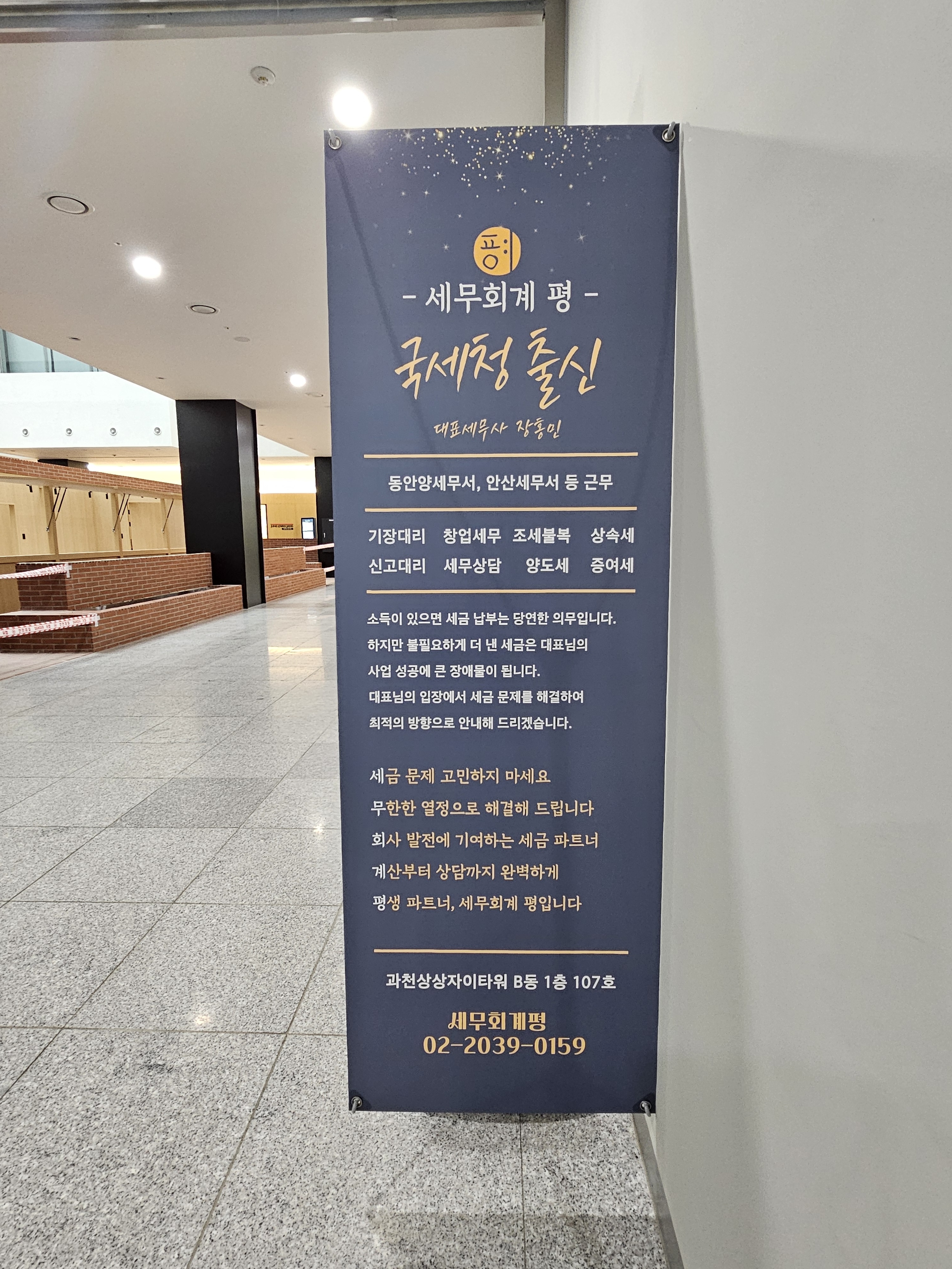 세무회계평 대표 이미지