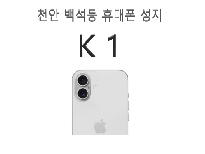 케이원통신